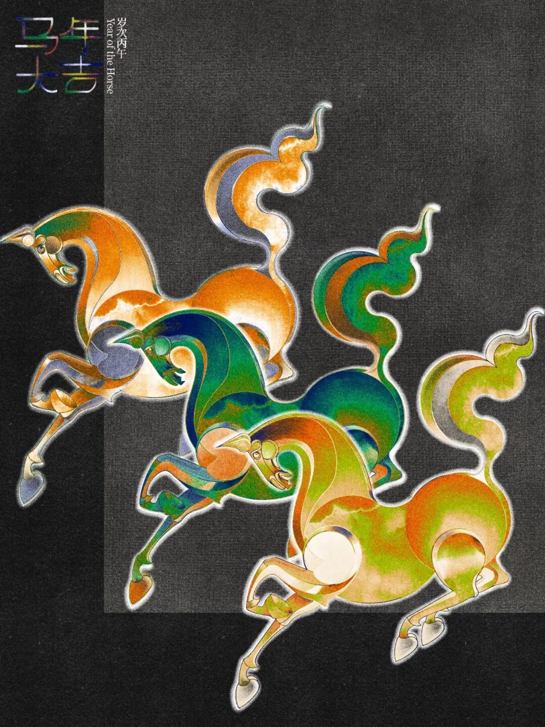 《三彩马》 邓嘉程