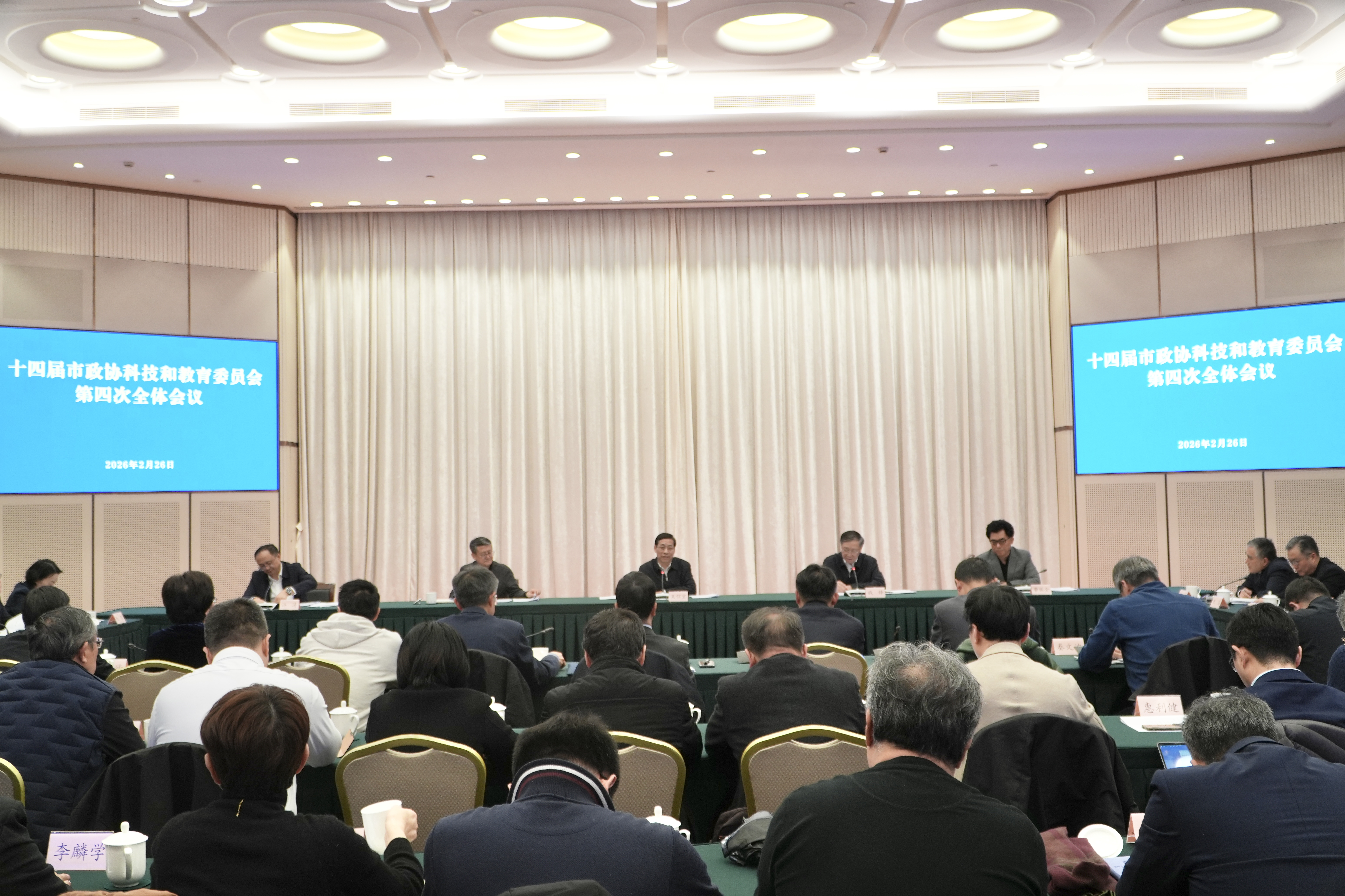 2月26日，十四届市政协科技和教育委员会第四次全体会议召开。&nbsp; 摄影：董潇韩