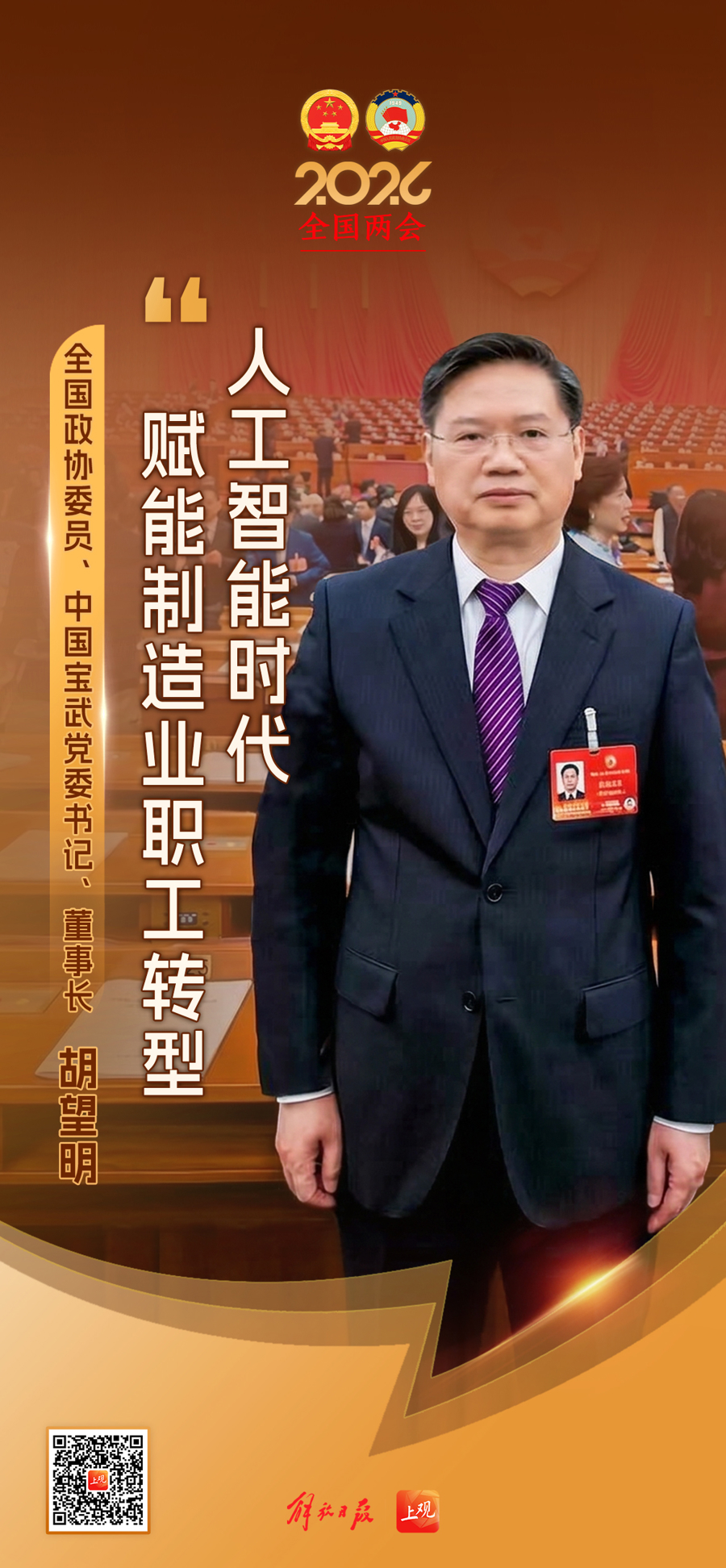 海报设计：王晨