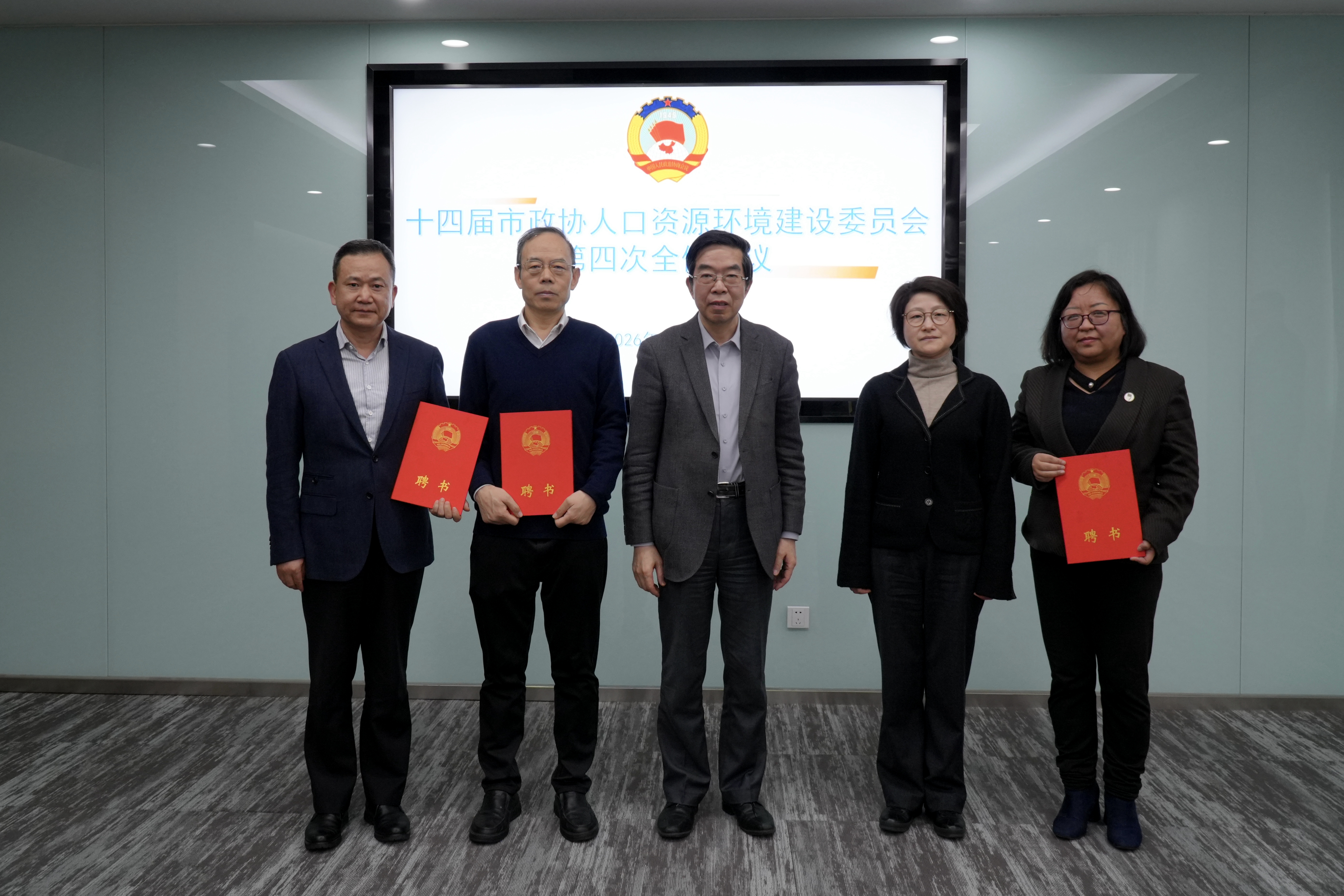 举行协商议政咨询智库专家颁发聘书仪式