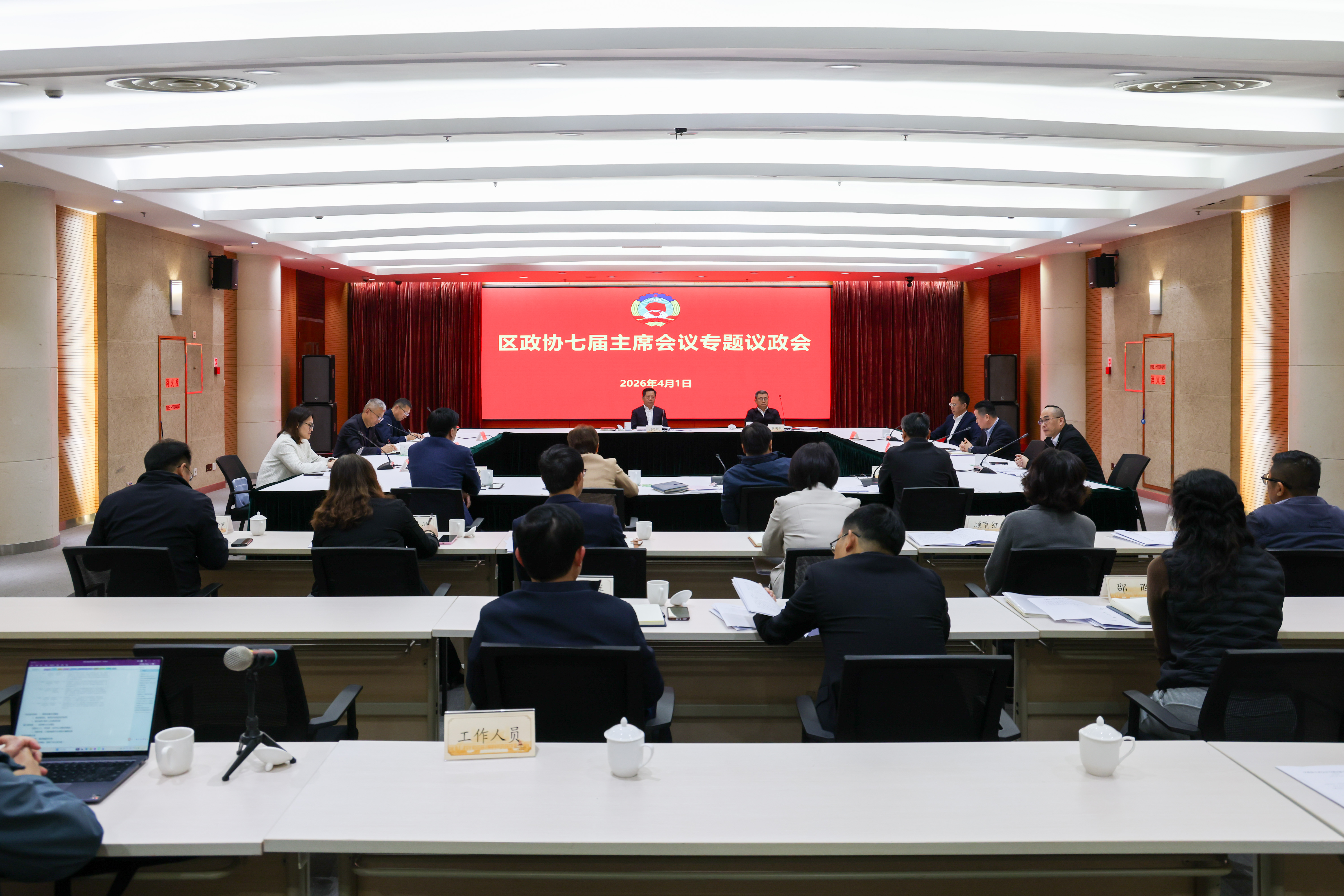 专题议政会现场 金山区政协 供图