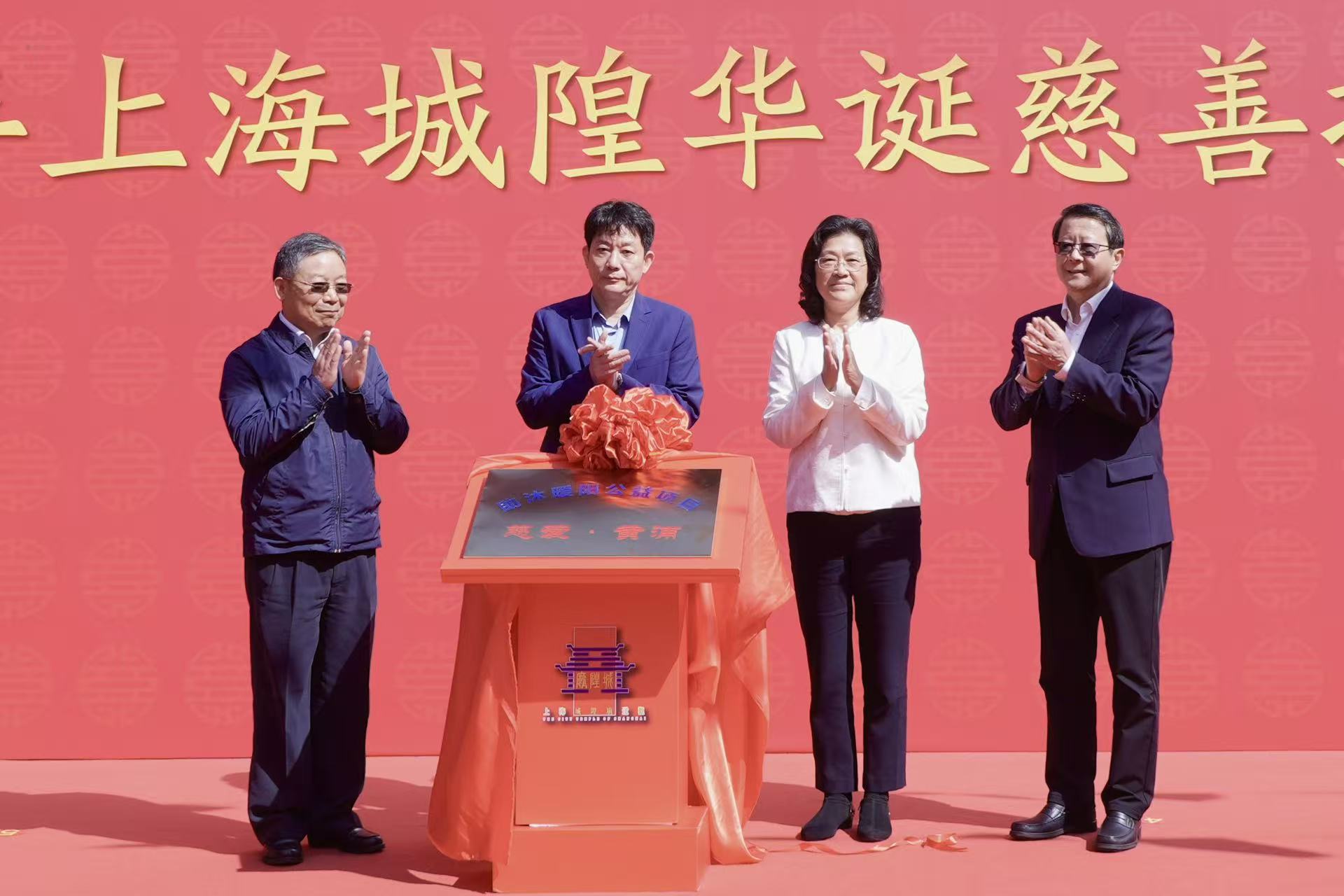 “慈爱·黄浦:助沐暖阳公益项目”揭牌仪式现场 李若涵 摄