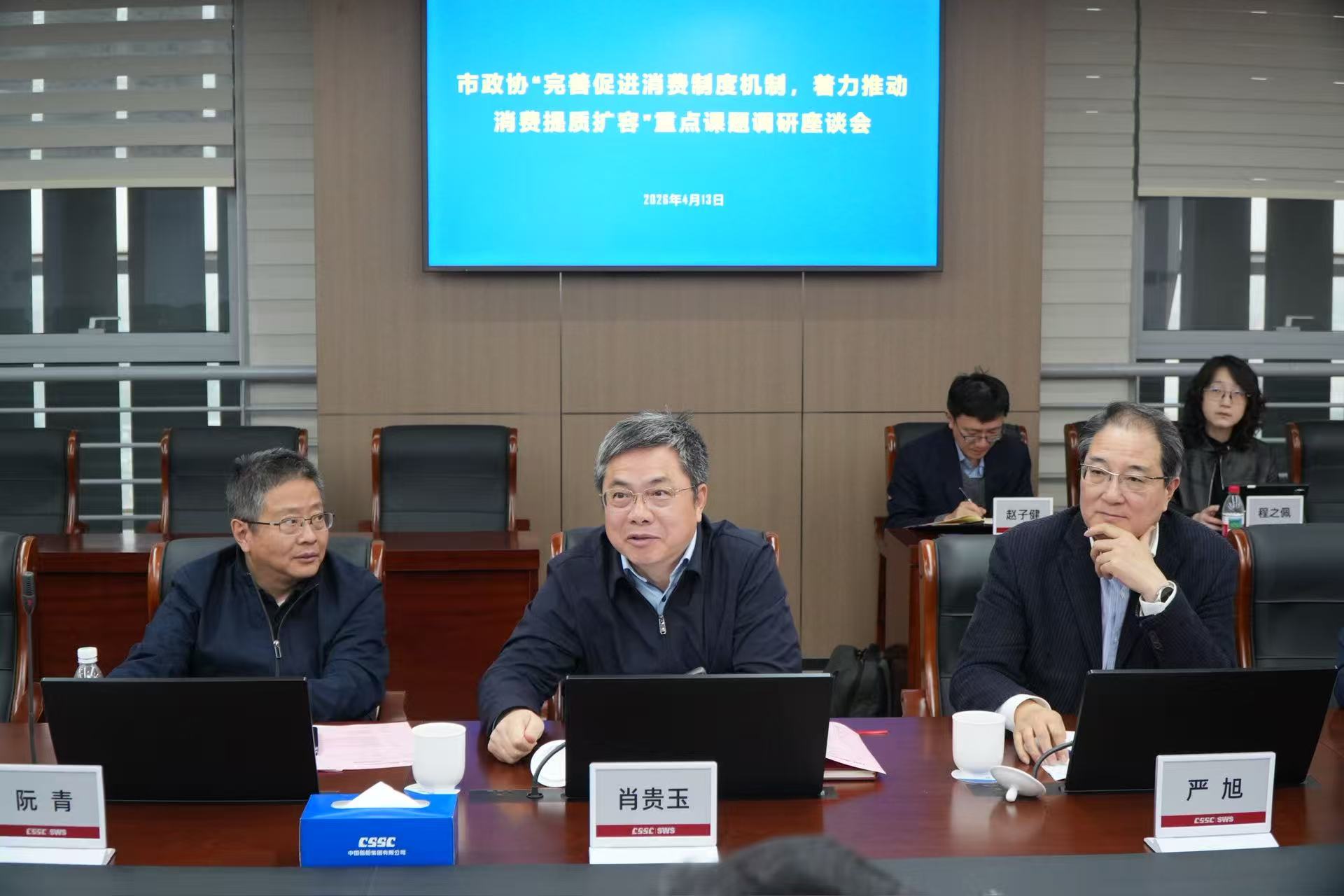 市政协副主席肖贵玉讲话