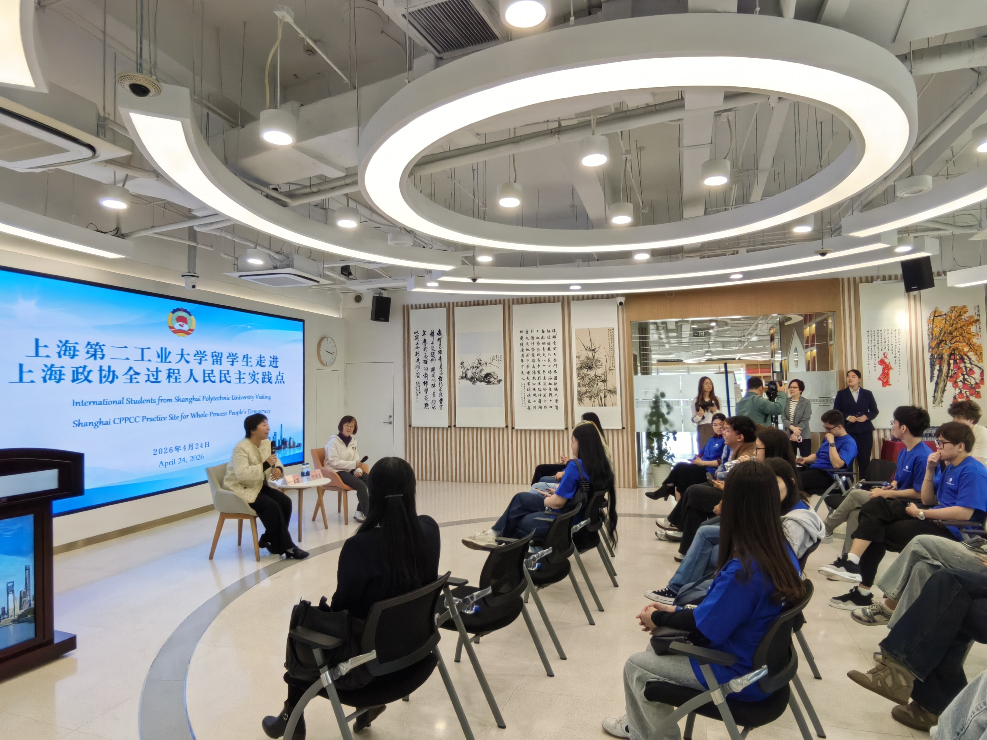 在研习基地与浦东新区政协委员对话交流