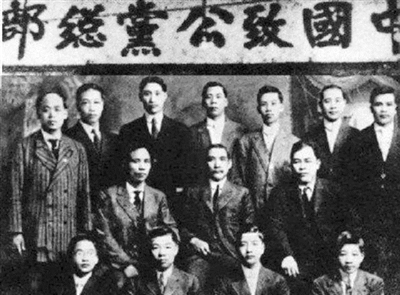 孙中山与致公党干部在总部合影。
