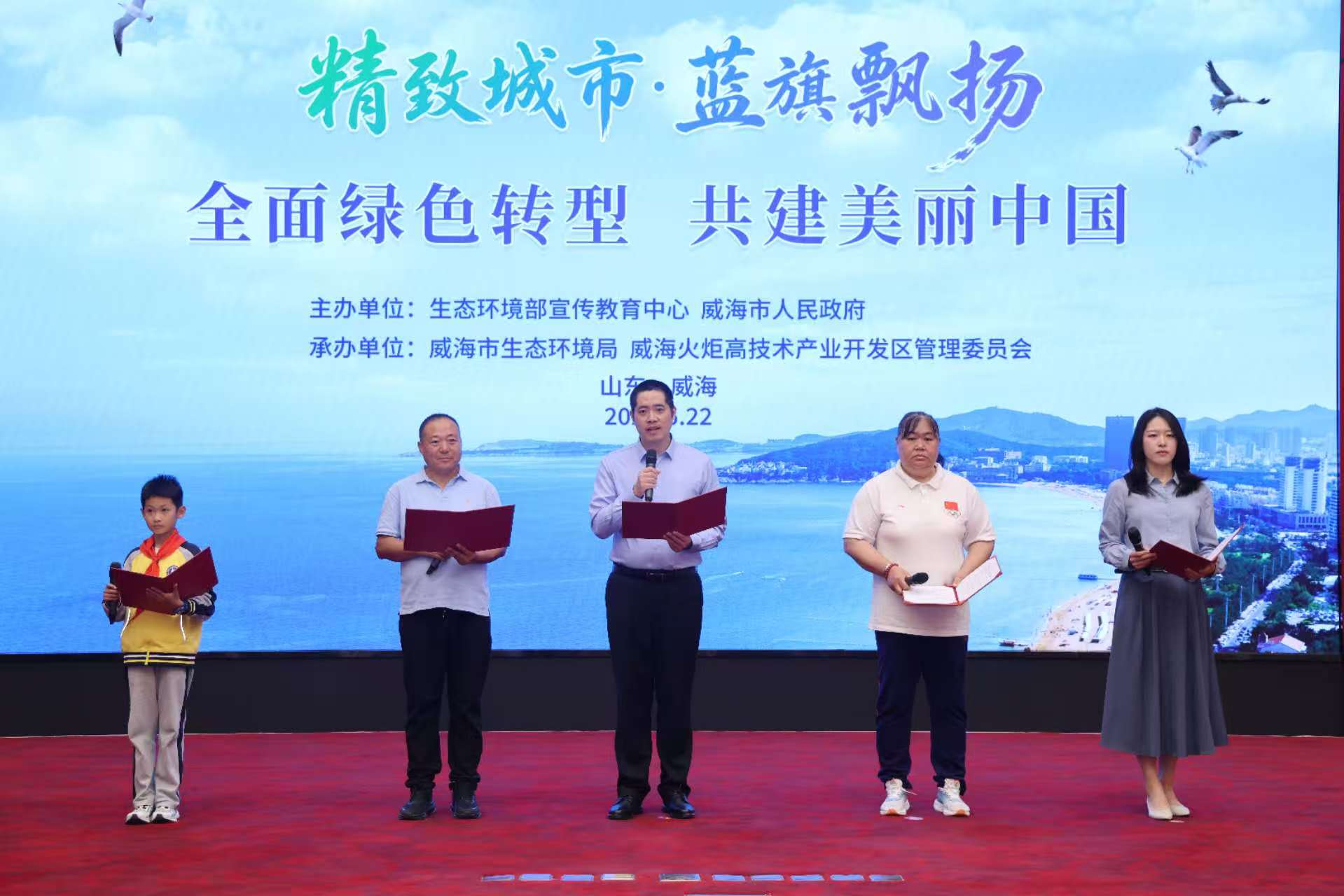 郭静（中）在台上发出倡议（图片由受访者供图）