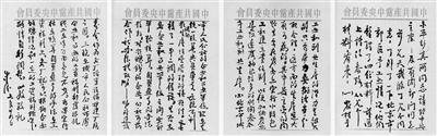 1961年7月29日,朱德就手工业问题致邓小平、彭真转毛泽东信的手稿。