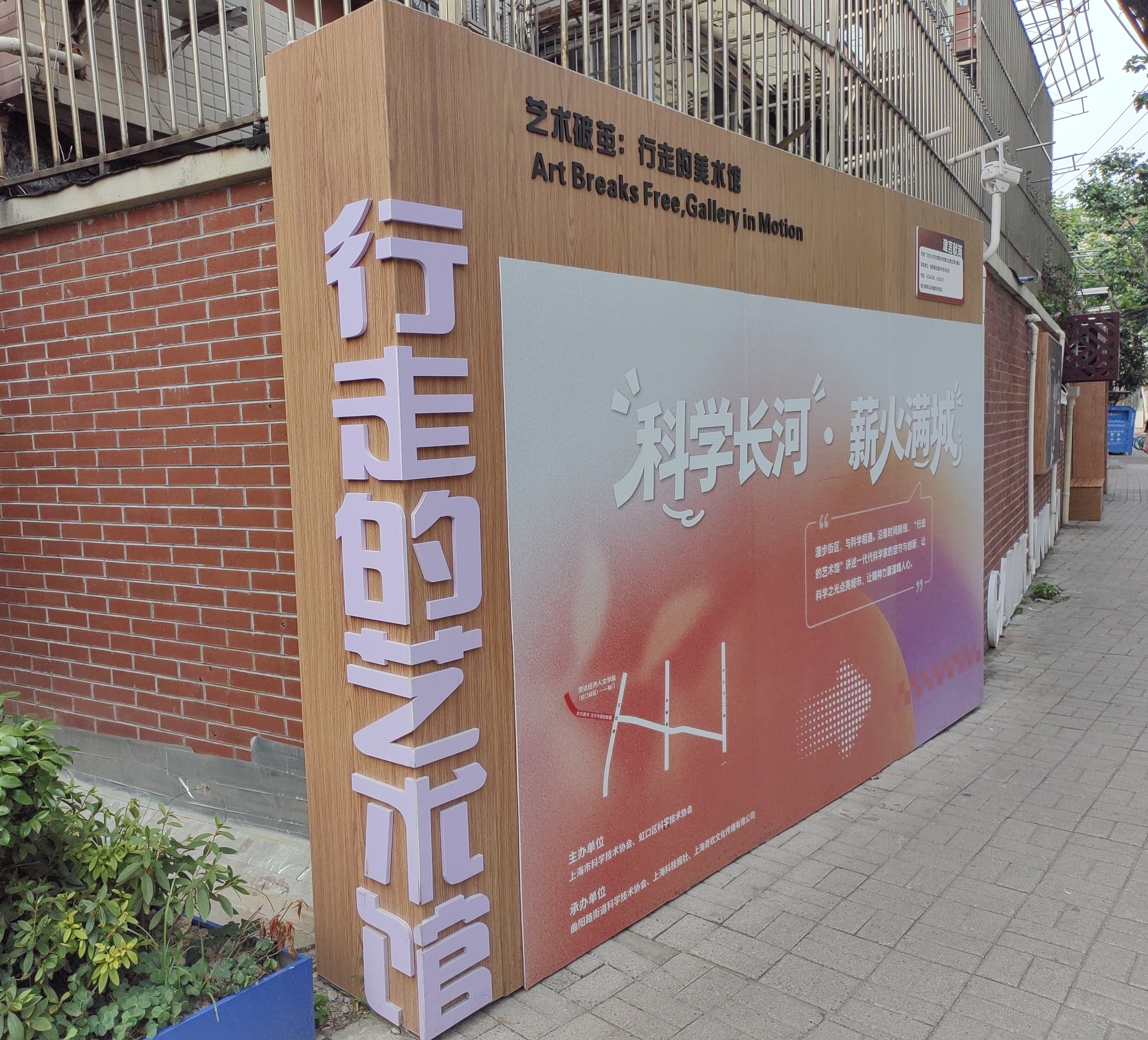 “科学长河·薪火满城”主题展