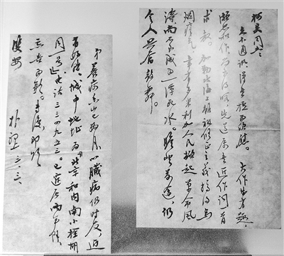 赵朴初致柯灵信（3月3日） 藏于柯灵故居