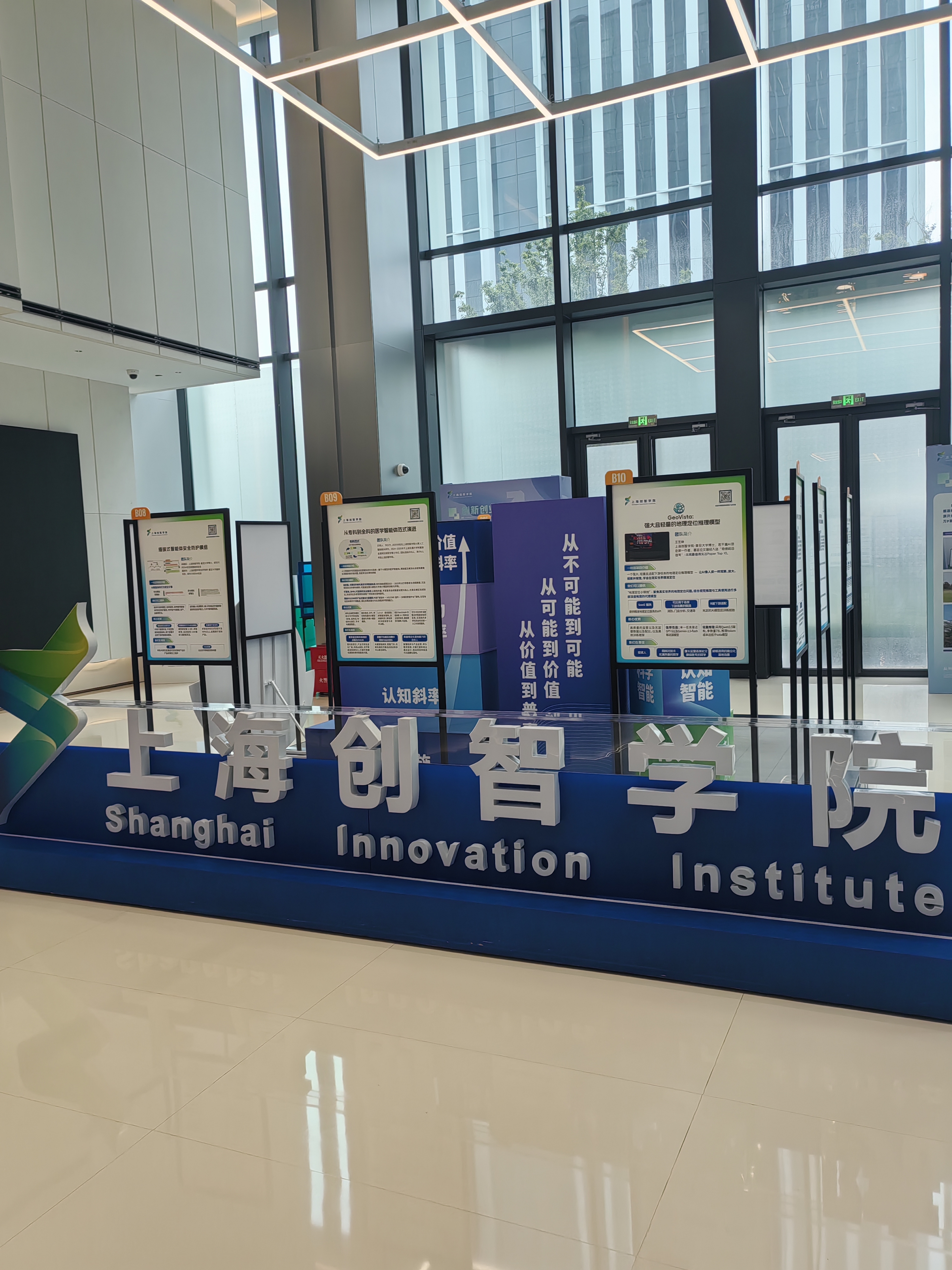 图片为上海创智学院&nbsp; 董潇韩摄