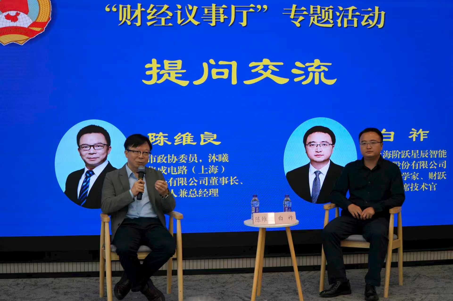 提问交流环节现场