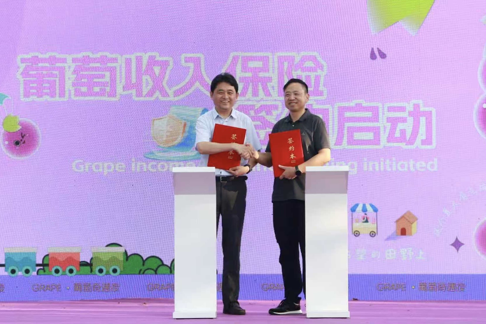 周杰参加葡萄收入保险的启动仪式