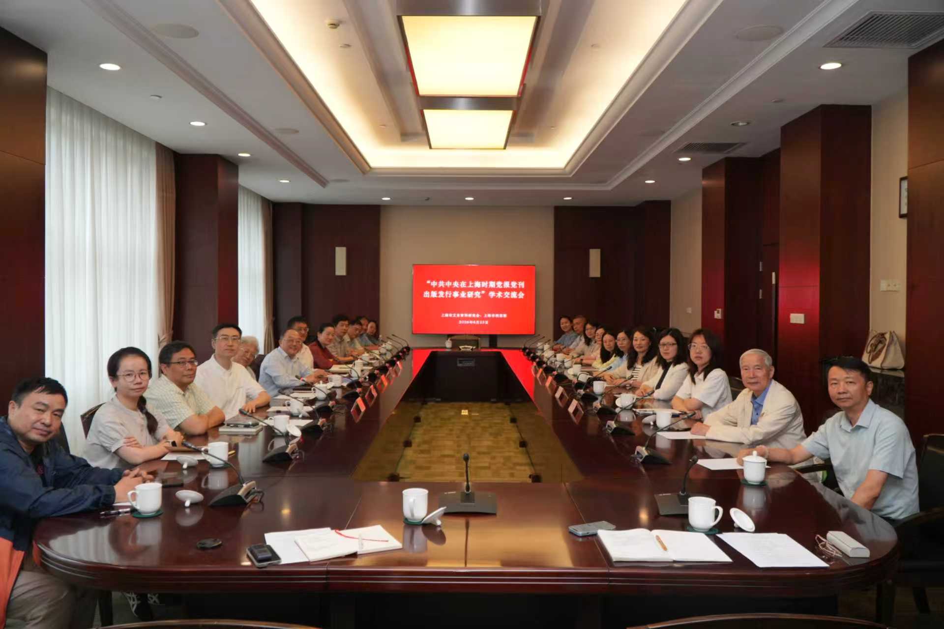 学术交流会现场