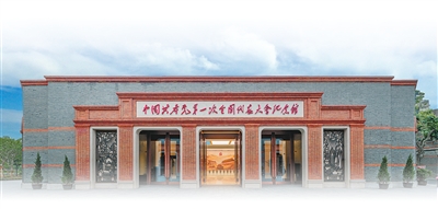 中共一大纪念馆外景。<BR/>中共一大纪念馆供图