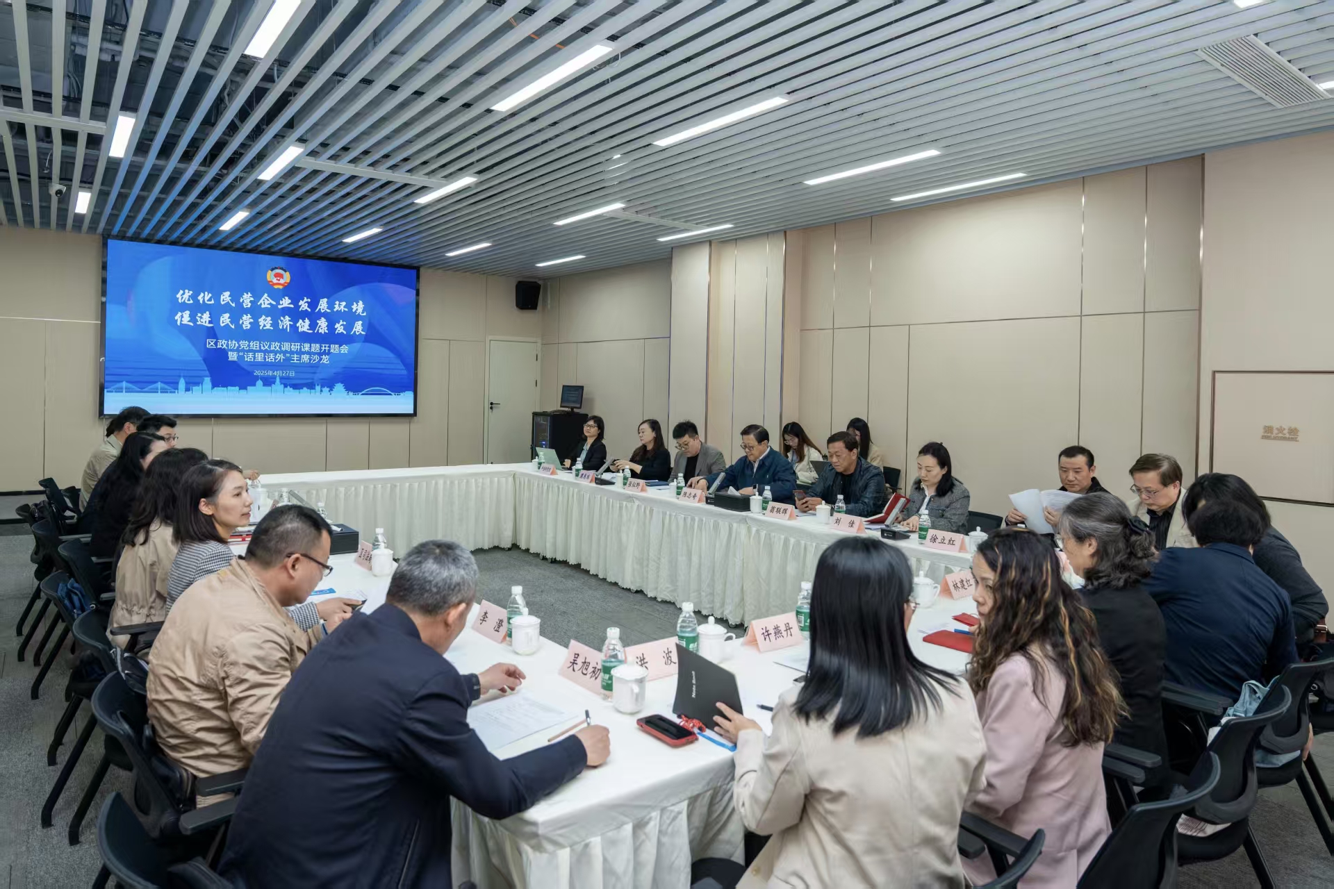 黄浦区政协召开“优化民营企业发展环境,促进民营经济健康发展”课题开题会 黄浦区政协 供图