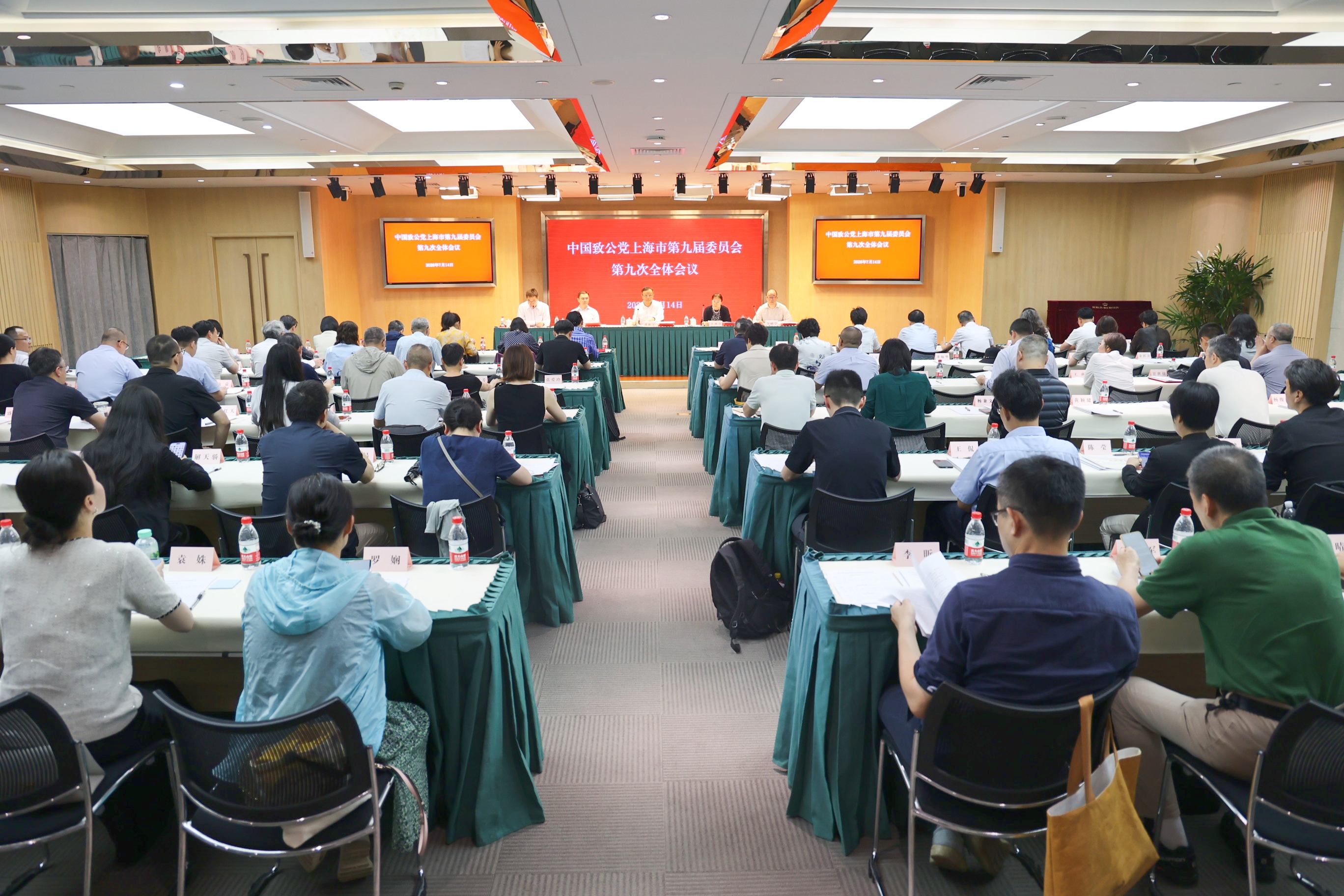 会议现场 致公党市委供图