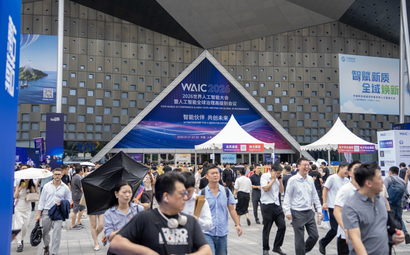 2026世界人工智能大会。孟雨涵摄