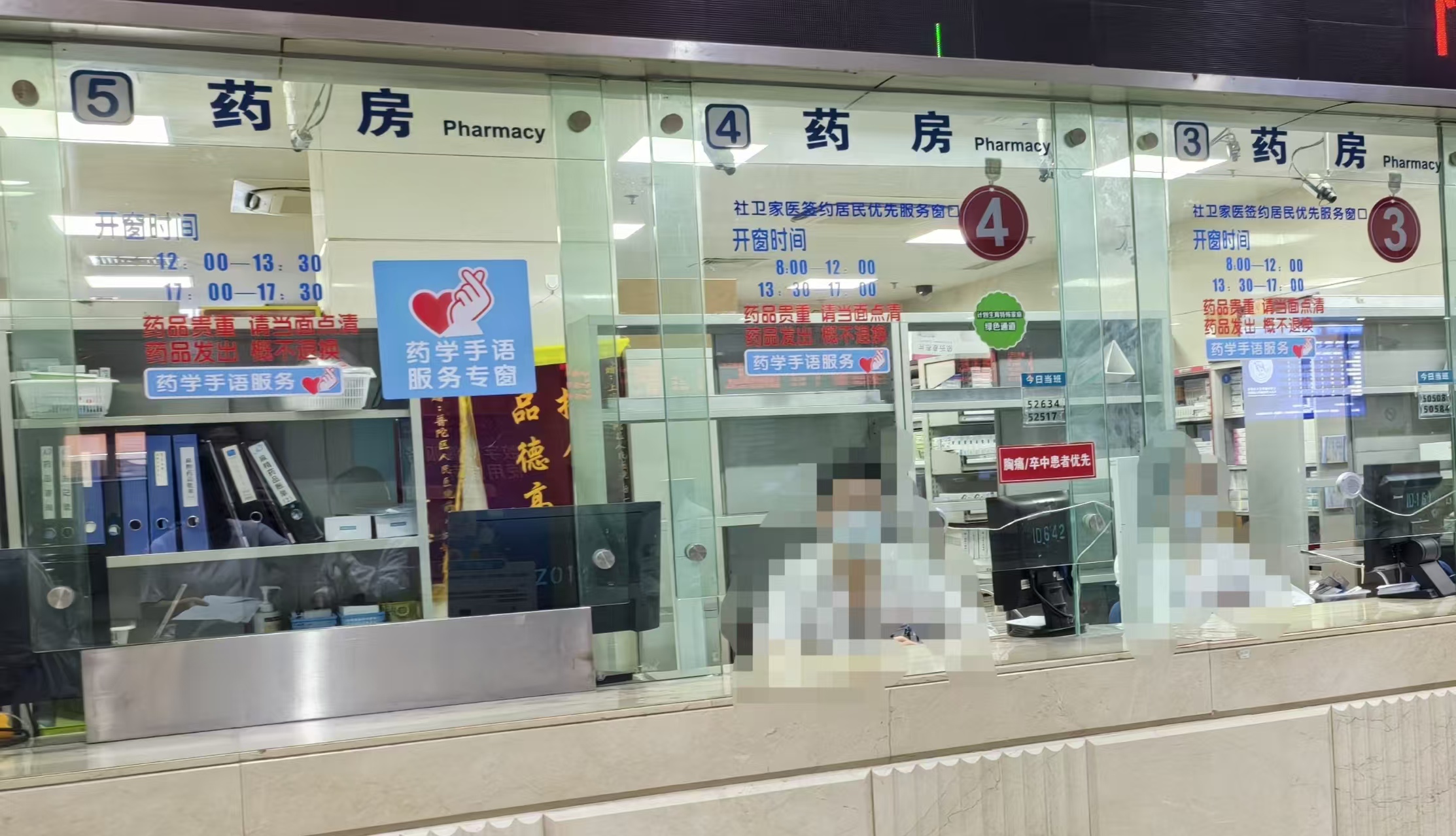普陀区人民医院药学手语服务窗口 摄影:董潇韩