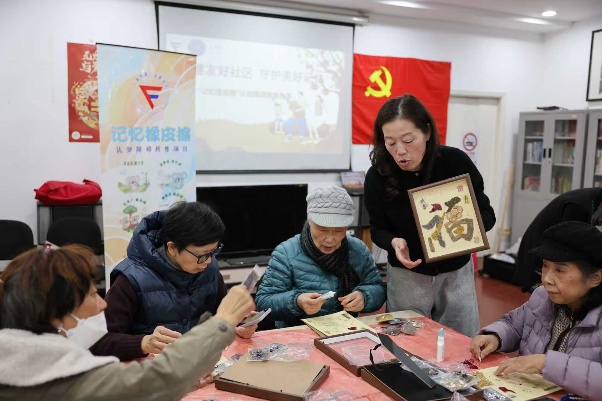 2026年年初，“‘记忆橡皮擦’工作坊”活动在黄浦区半淞园街道中福二居委活动中心开展