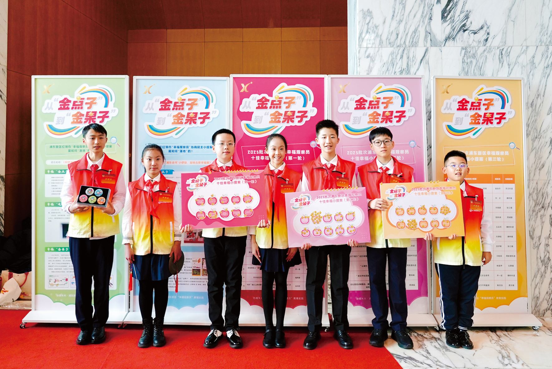 2026年1月，幸福观察员带着模拟提案参加区政协全会