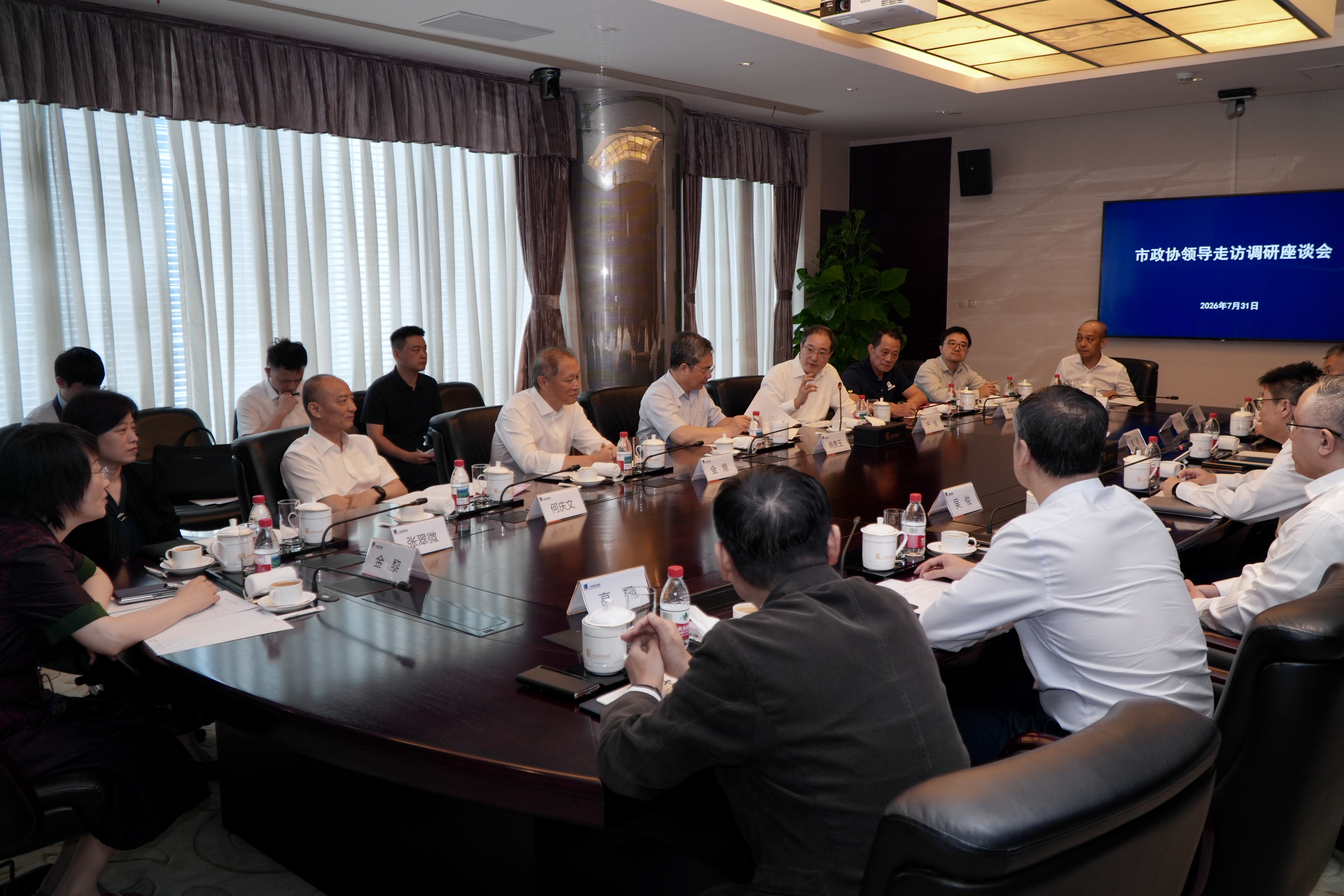 与上海国际集团方面座谈