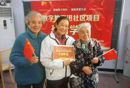 虹桥镇海联花苑小区党支部推动数字教育进社区