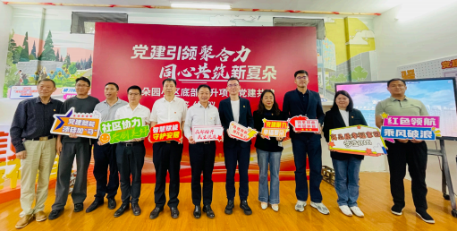 马桥镇夏朵园小区底部抬升综合改造项目党建共建