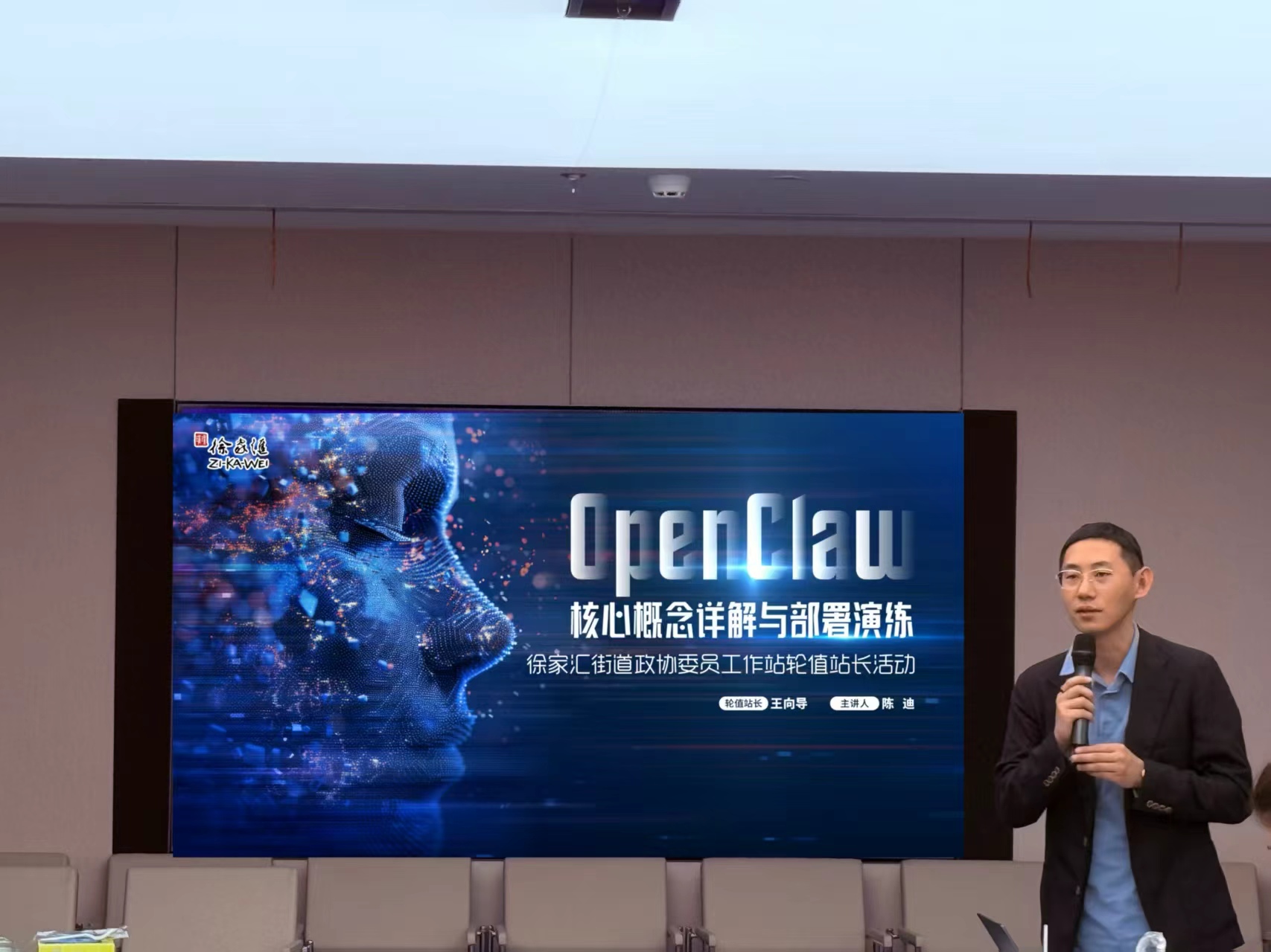 徐汇区政协委员王向导担任轮值站长期间,开展履职活动,助力人工智能科创街区建设