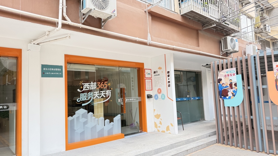 新长居民区今年新改造的养老服务站。 王海燕摄