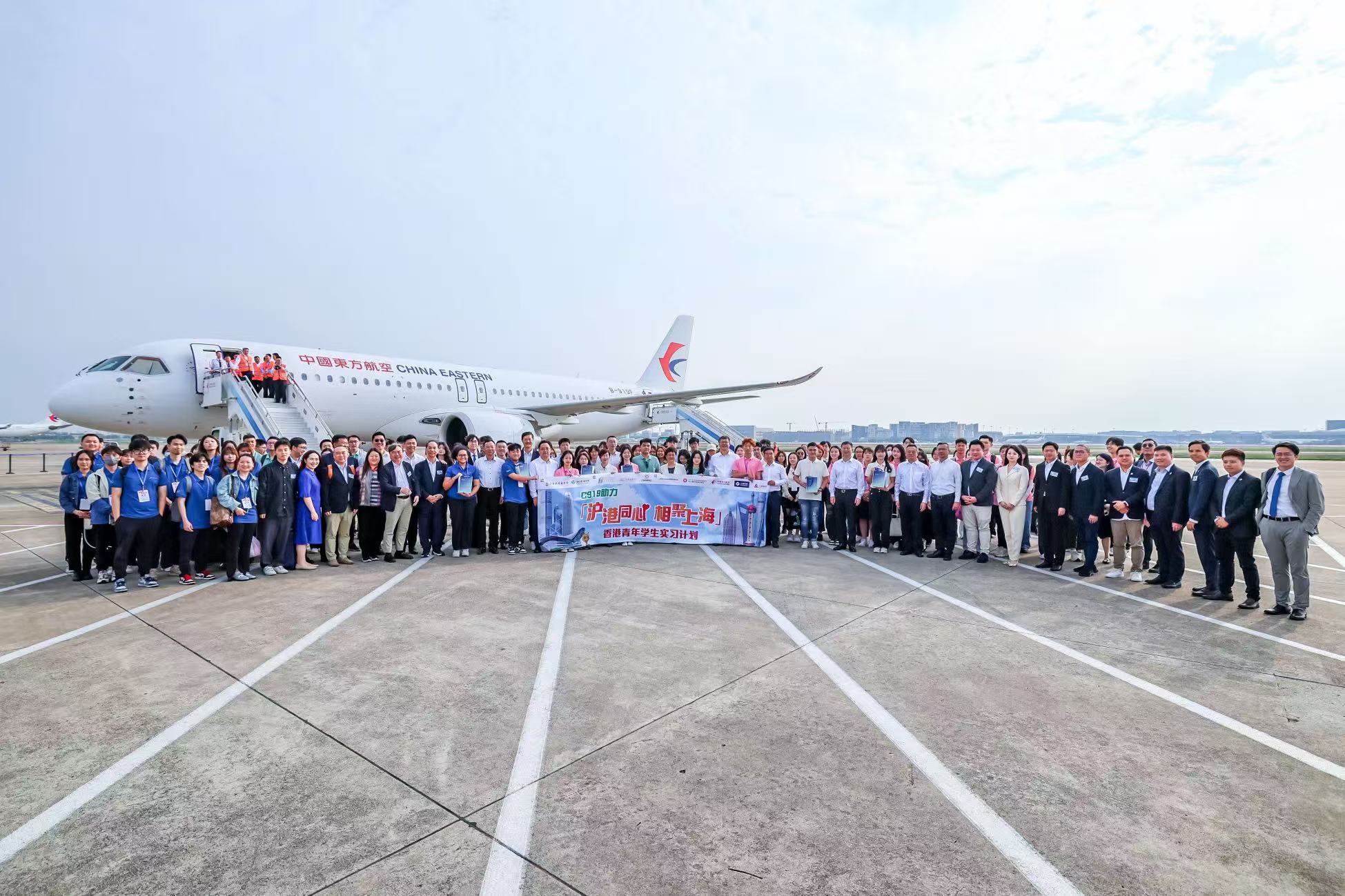 2024年,实习团搭乘C919赴上海实习
