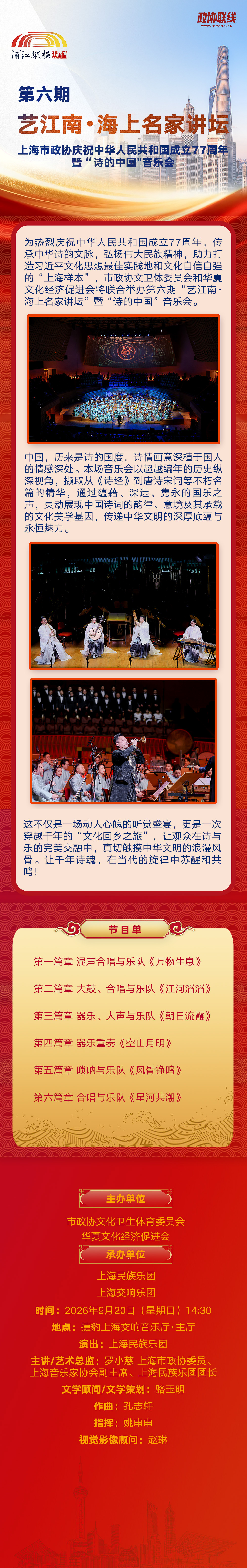 文字整理：游思静 设计：张杏梅