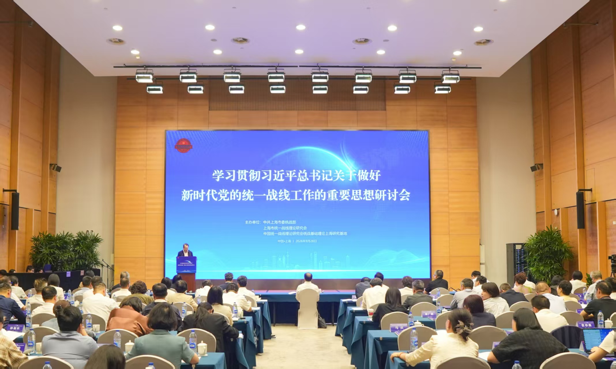 会议现场 主办方供图