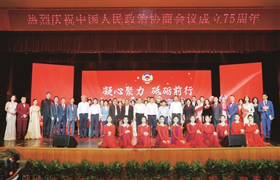 庆祝人民政协成立75周年茶话会现场