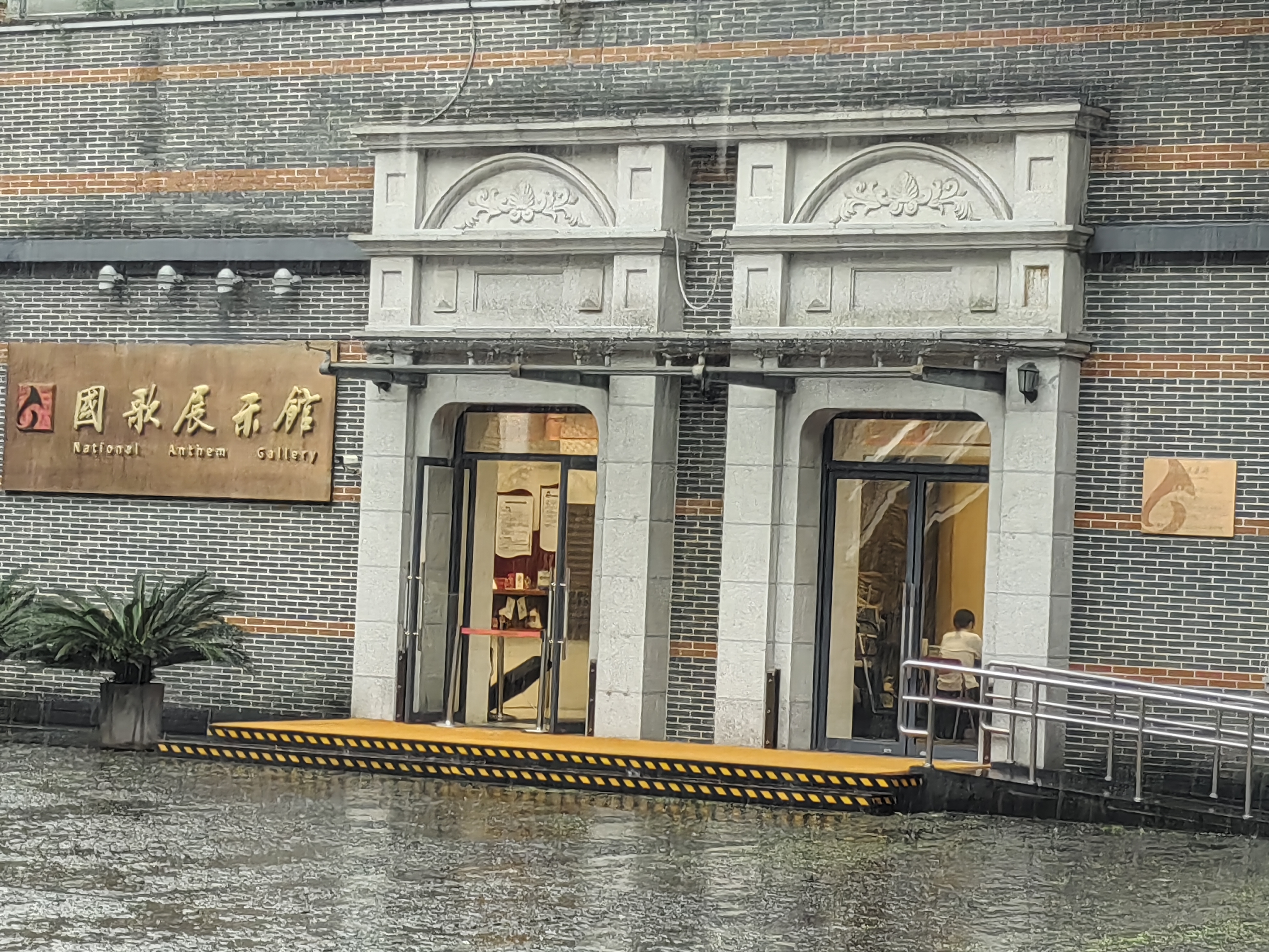 图为国歌展示馆 &nbsp; 董潇韩摄