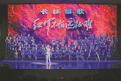 ▲2026年，陆军政治工作部复排《长征组歌》
