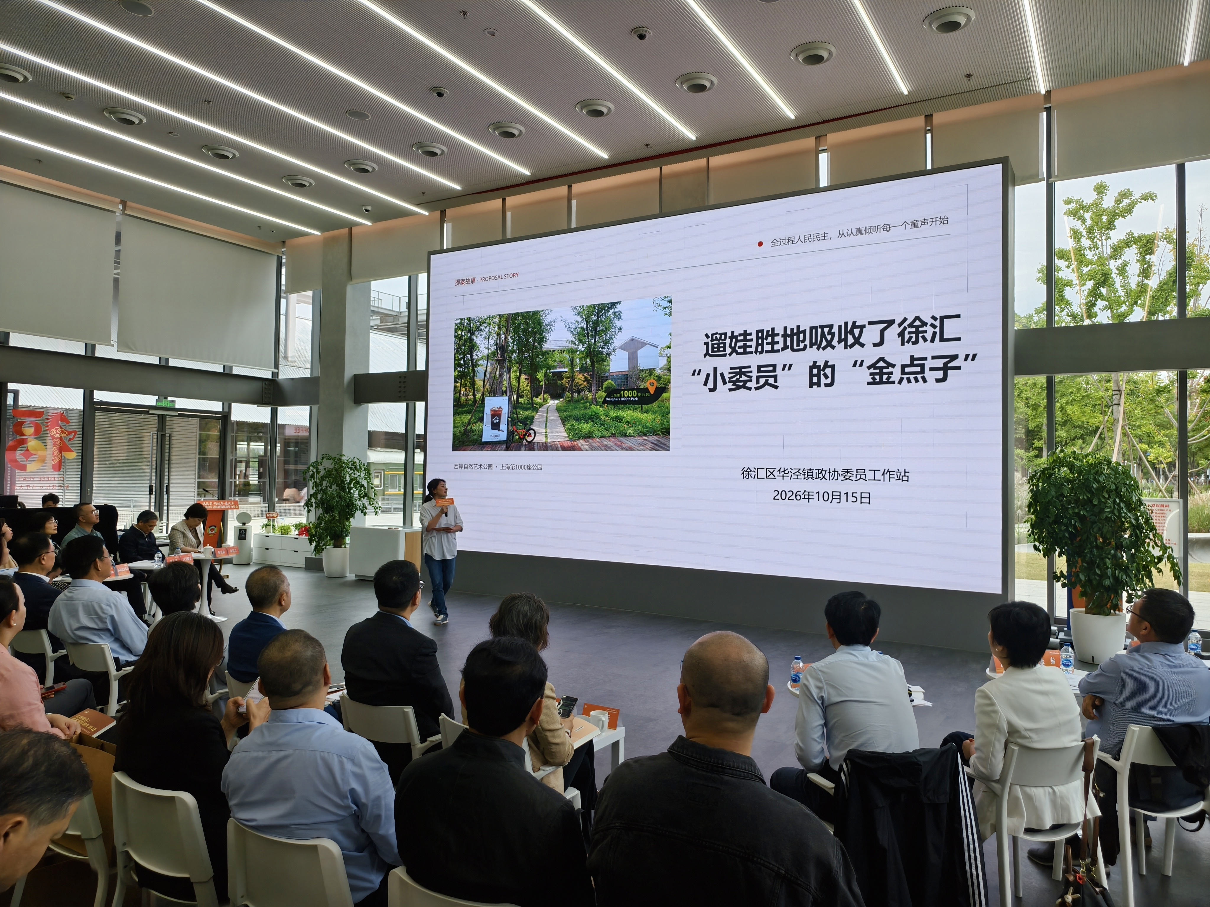 徐汇区政协委员蔡晨蕾分享提案故事——遛娃胜地吸收了徐汇“小委员”的“金点子”<BR/>刘子烨 摄