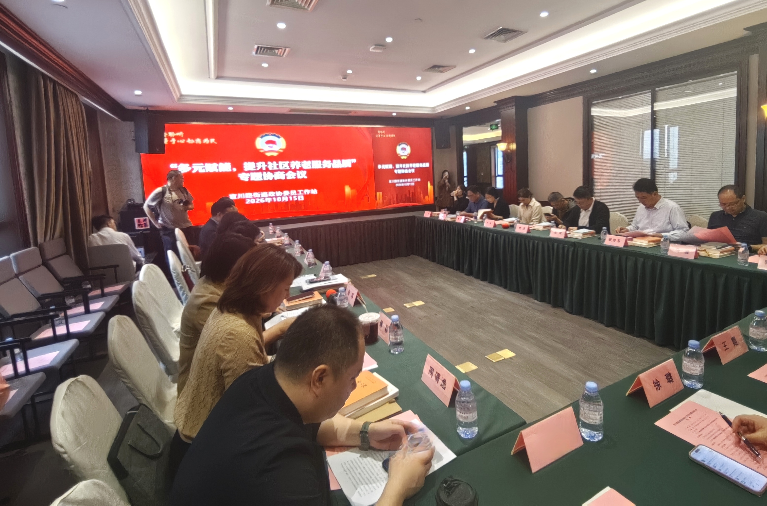 专题协商会现场 董潇韩摄