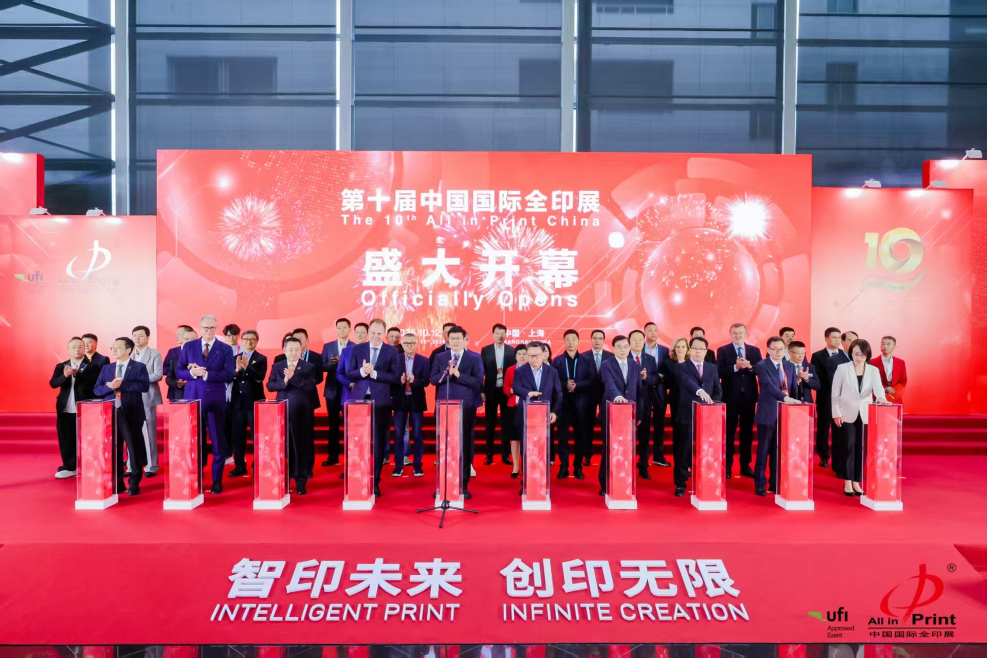 黄彬委员参加第十届中国国际全印展开幕式