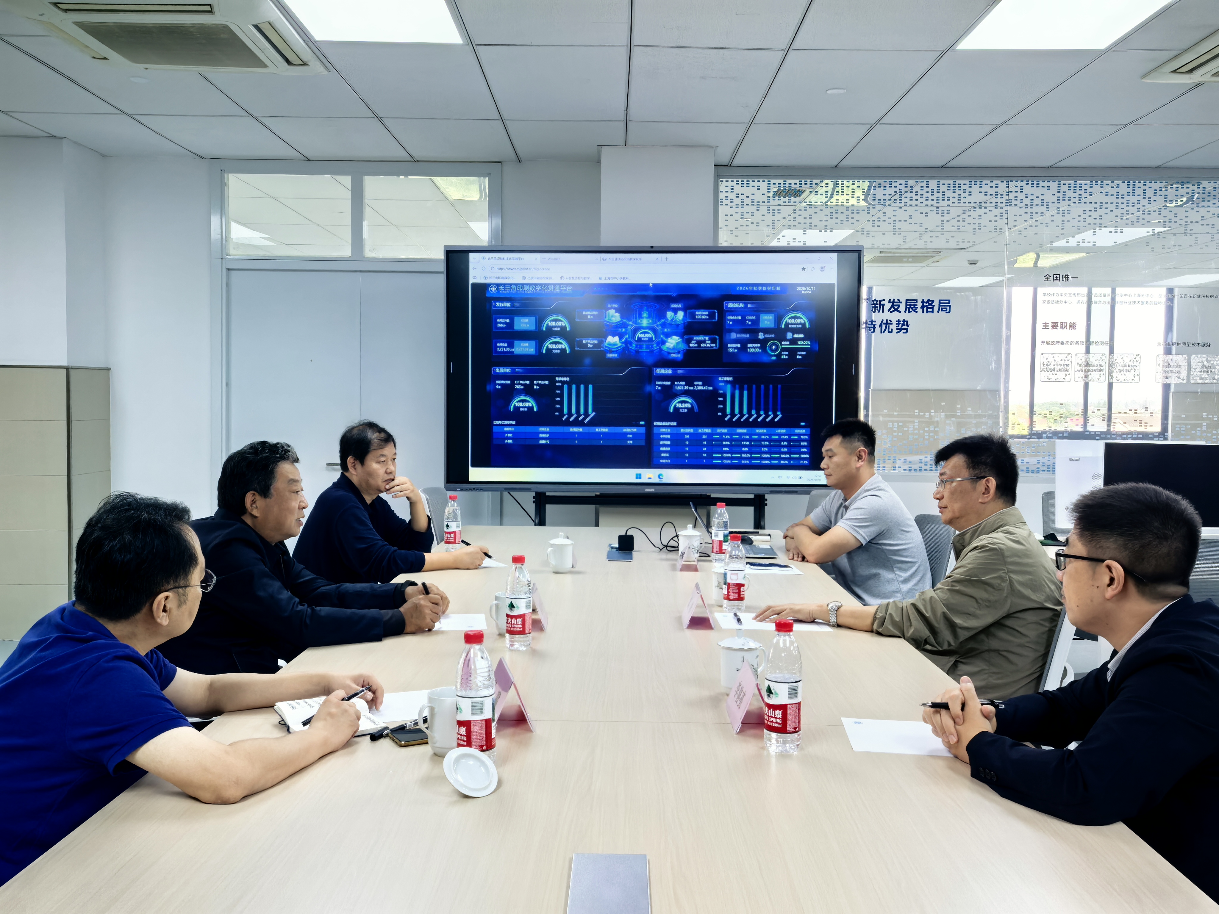 黄彬委员与中央宣传部出版产品质量监督检测中心相关领导座谈交流