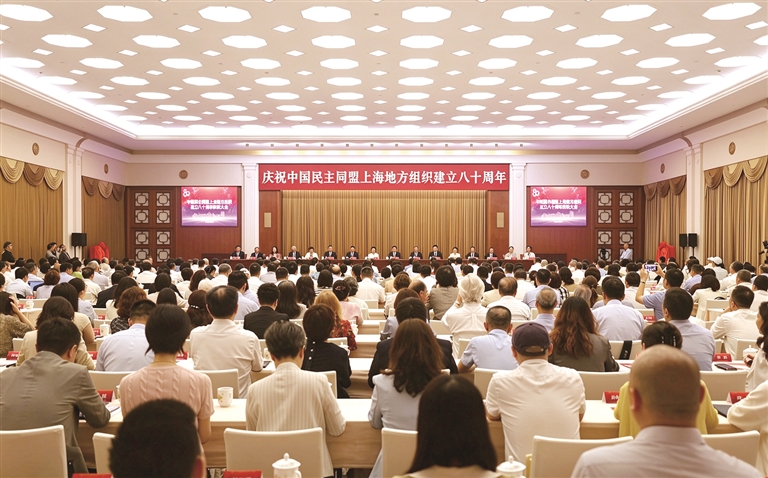 6月26日，庆祝民盟上海地方组织建立80周年大会现场 民盟市委供图