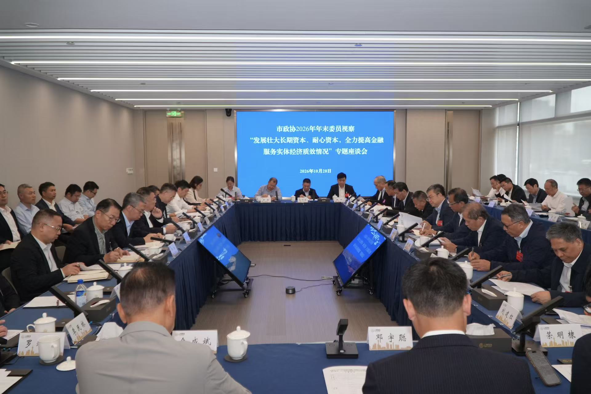 座谈会现场