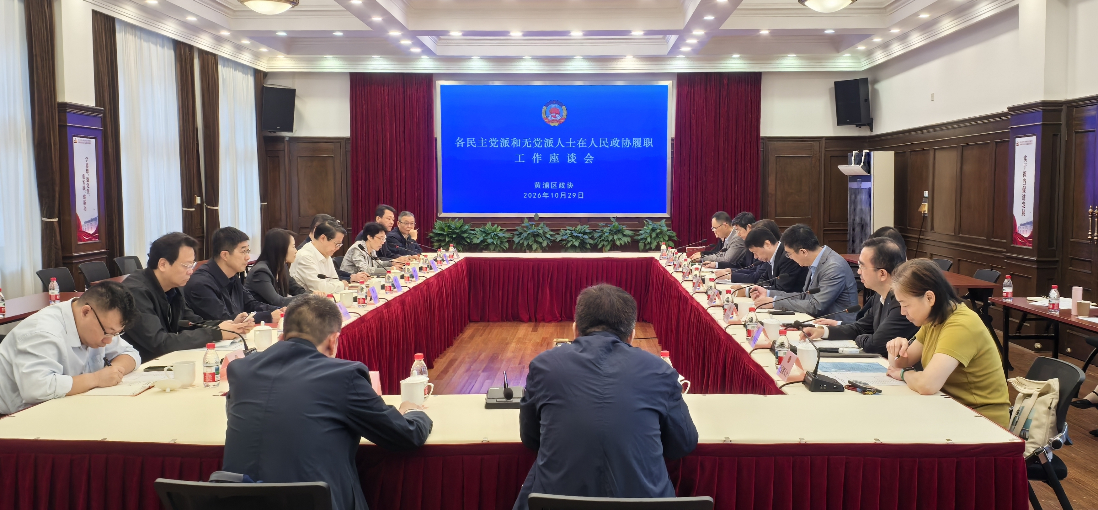 座谈会现场 黄浦区政协供图