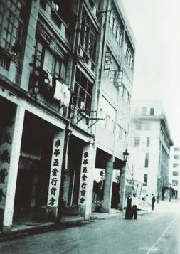20世纪40年代香港街景