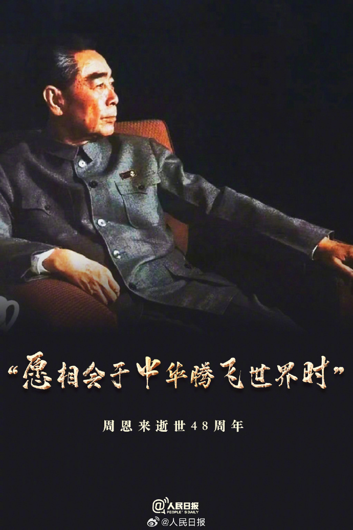 @人民日报 图