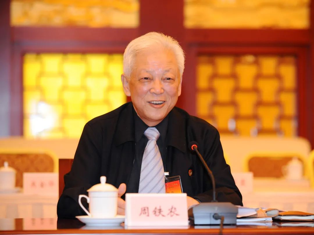 周铁农