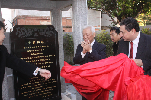 2009年7月8日,周铁农在阿根廷首都布宜诺斯艾利斯为中国街的“中国牌楼”揭幕。新华社发(阿尔韦托·拉吉奥摄)