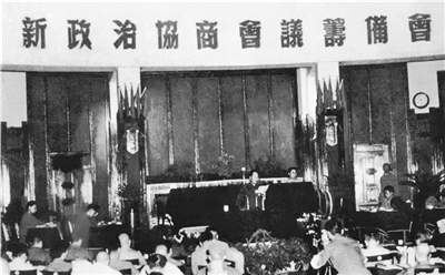 新政协筹备会议确定改在北平举行