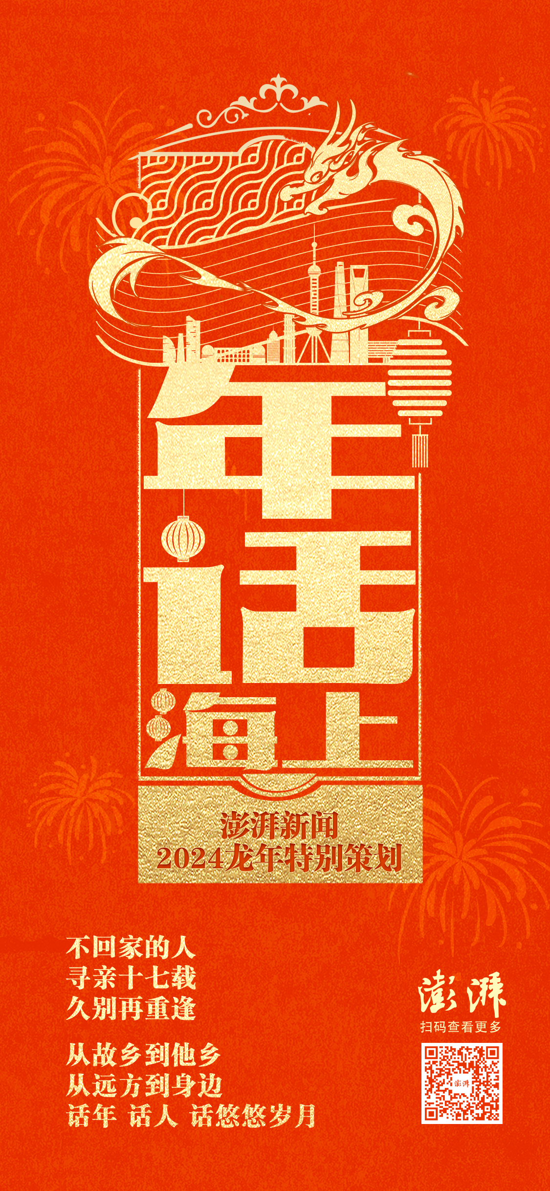 白浪 设计