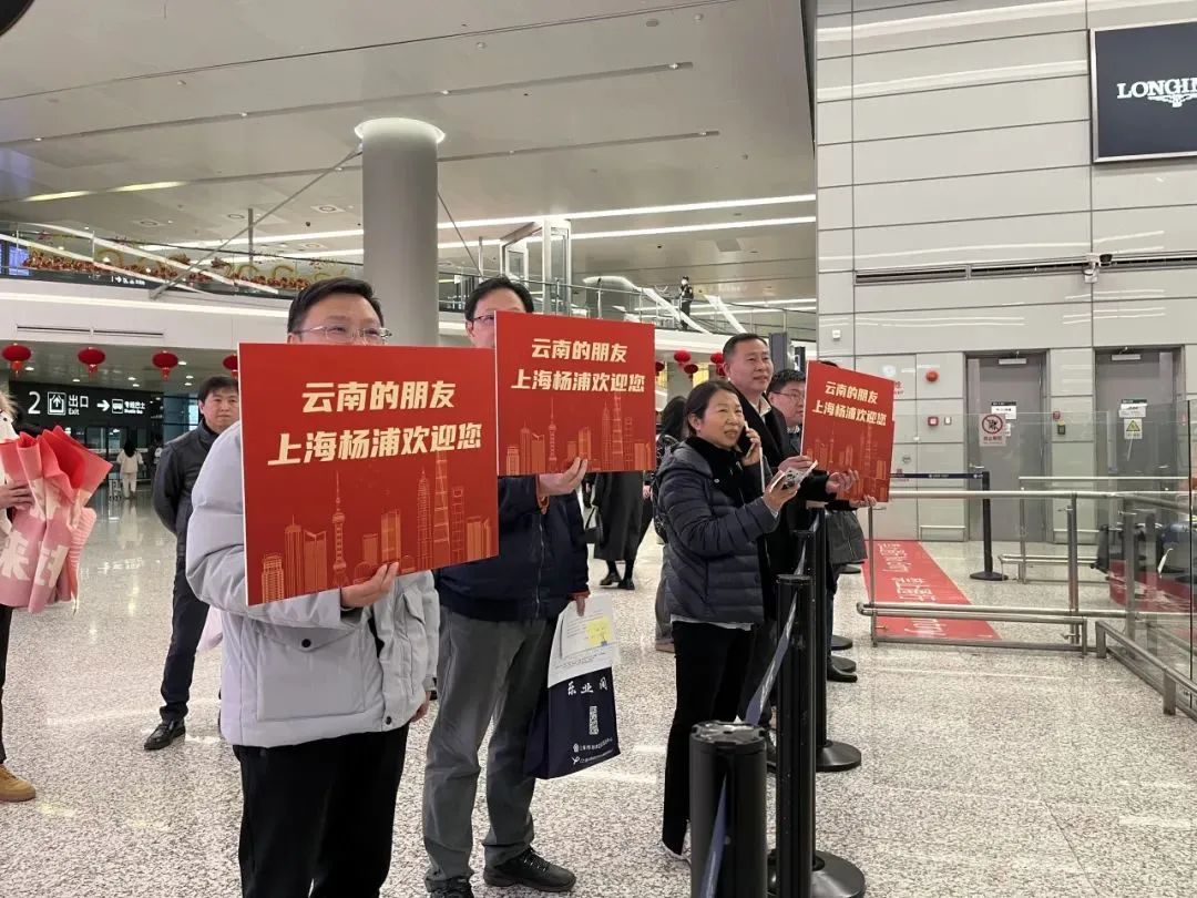 2月15日，云南丽江、香格里拉到沪务工人员乘坐的航班抵达上海虹桥机场。   “杨浦人社”公号