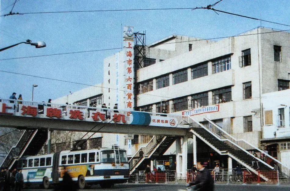 20世纪80年代后期拍摄的第六百货商店大楼及徐家汇天桥